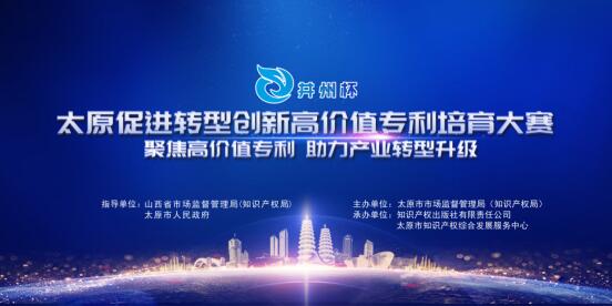 奖励总额达96万元！山西启动“并州杯”大赛 向全省征集科技创新型项目