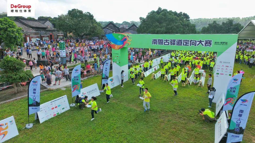 “南粤古驿道定向大赛”荣获“2021年体育产业示范项目”荣誉称号
