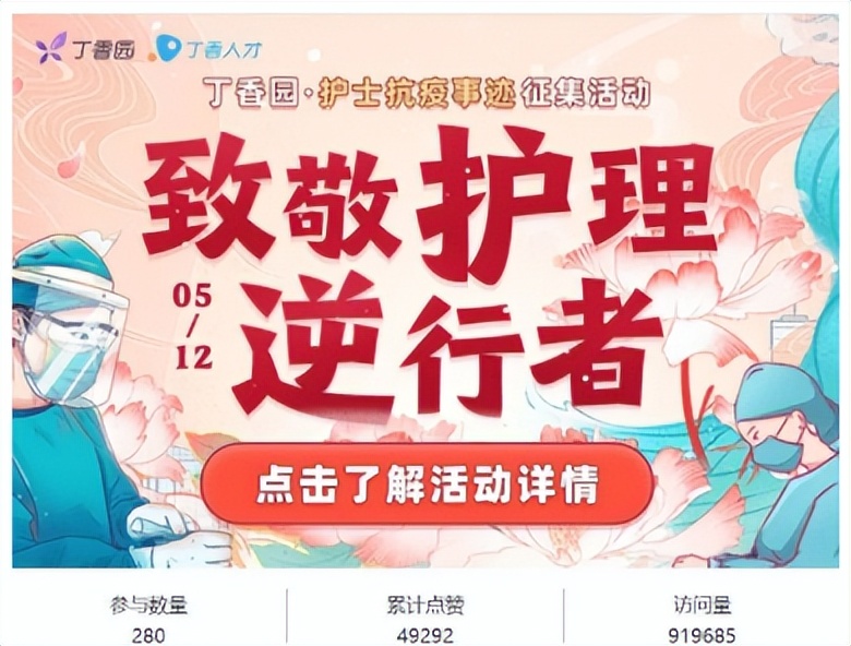 武汉普瑞眼科医院手术室护士长江莉荣获丁香园“优秀抗疫事迹”称号