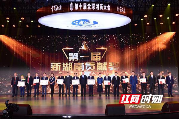 第十届全球湘商大会召开 澳优董事长颜卫彬获颁“新湖南贡献奖”称号