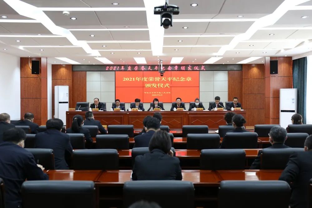 坚守展初心 天平刻芳华——市中院举行2021年度荣誉天平纪念章颁发仪式