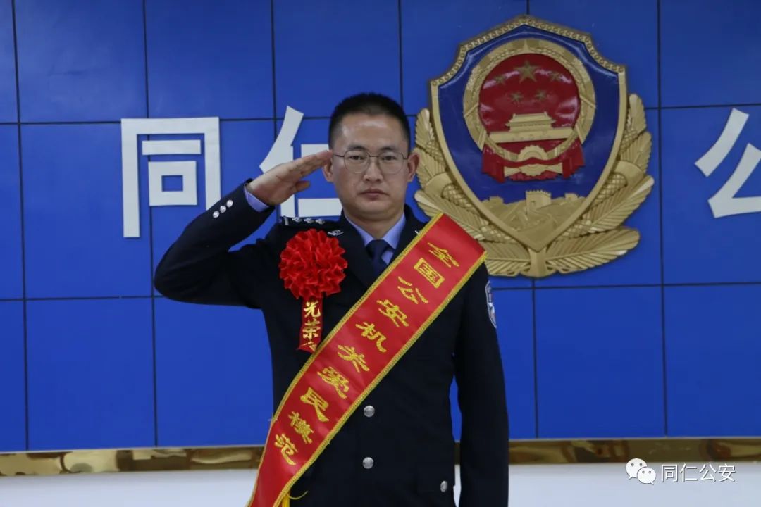 喜报！同仁市公安局1名民警荣获“全国公安机关爱民模范”称号