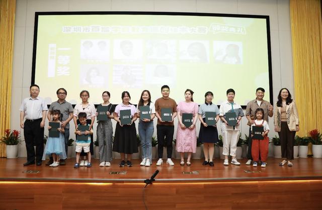 深圳市首届“故事老师”大赛暨原创绘本大赛收官