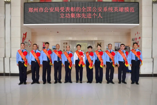 郑州市公安局中原分局李天晓荣获“全国优秀人民警察”荣誉称号