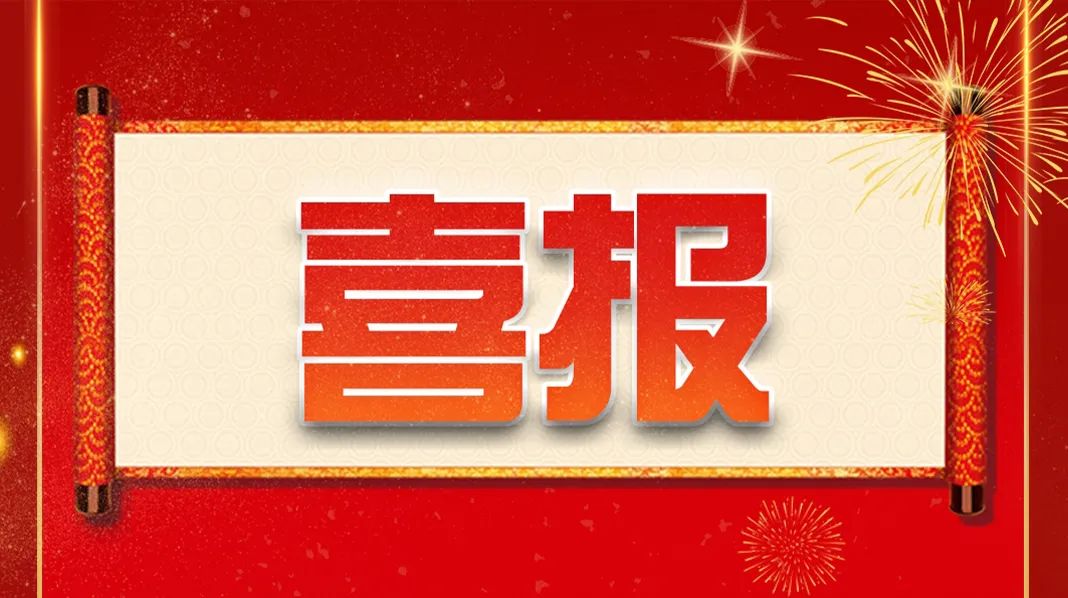 上海公安经侦部门一个集体两名个人获评全国级荣誉