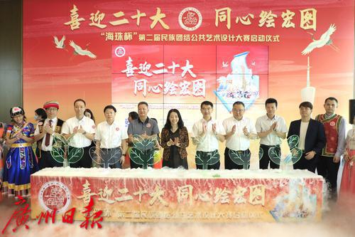 最高奖金3万元！“海珠杯”民族团结公共艺术设计大赛再次来袭！