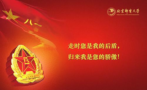 我校学生王伟荣获“北京市优秀退役大学生士兵”荣誉称号