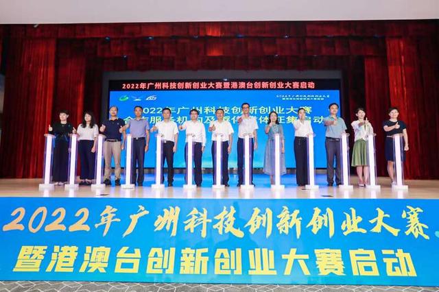 2022年广州科技双创大赛启动 总奖金达1亿元