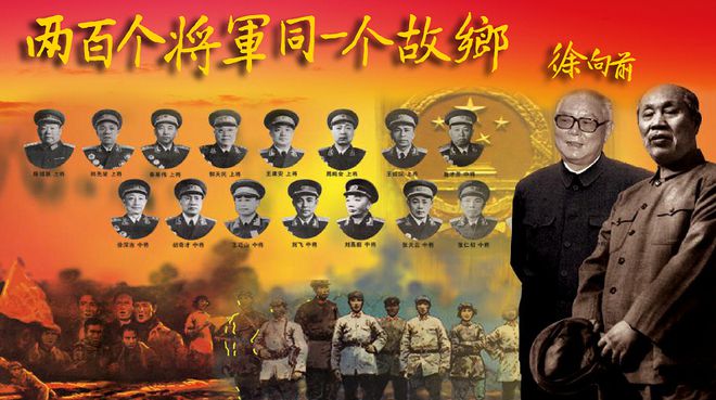 关于“中国第一将军县”红色旅游城市形象设计大赛全民征集公告