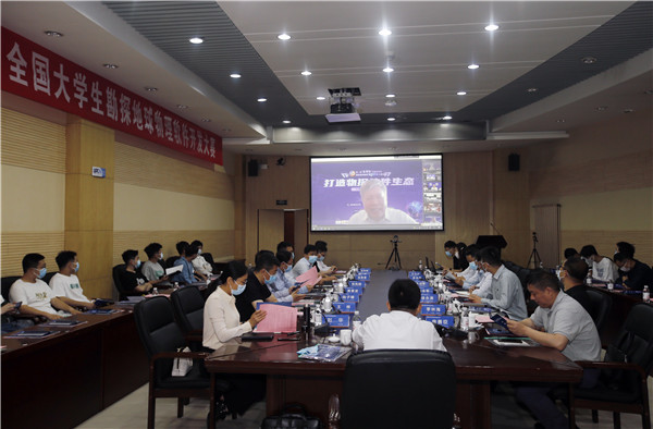 首届“东方杯”全国大学生勘探地球物理软件开发大赛启动