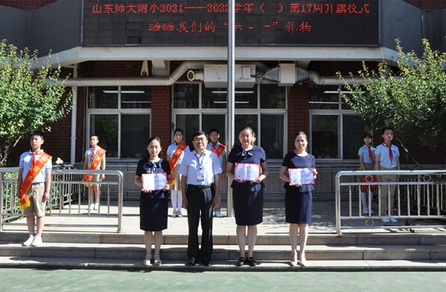 山师附小三位教师获评“历下名师”荣誉称号