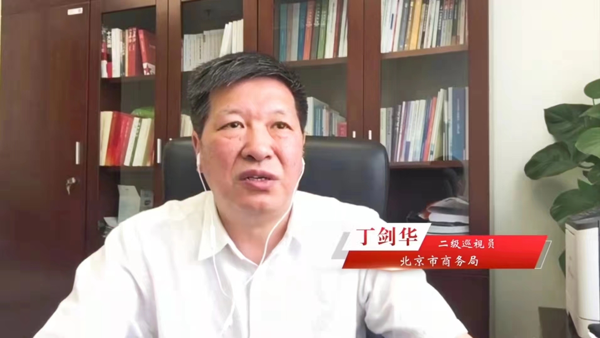 北京市第十一届商业服务业技能大赛活动总结表彰会暨第十二届大赛启动会成功举办