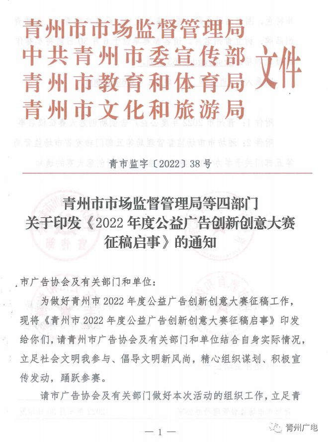 以创意助公益！2022年度公益广告大赛正式开始啦