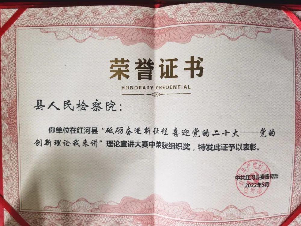 看侨乡检察风采--在“砥砺奋进新征程喜迎党的二十大---党的创新理论我来讲”理论宣讲大赛中获奖了