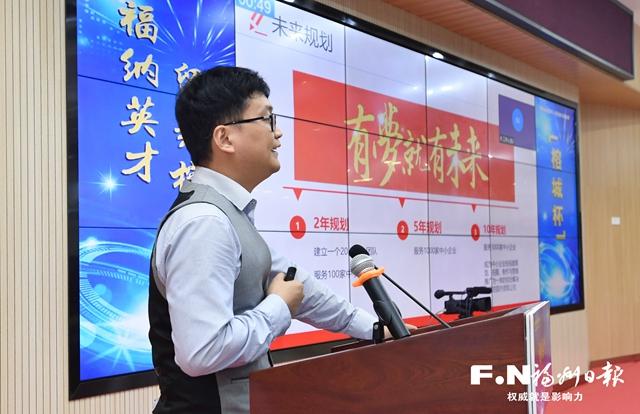 首届福州留学人员创业大赛决赛举行