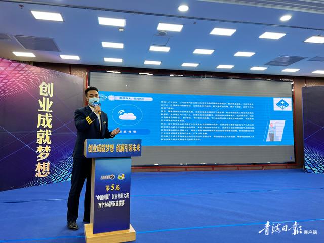 第五届“中国创翼”创业创新大赛西宁市城西区选拔赛精彩开赛