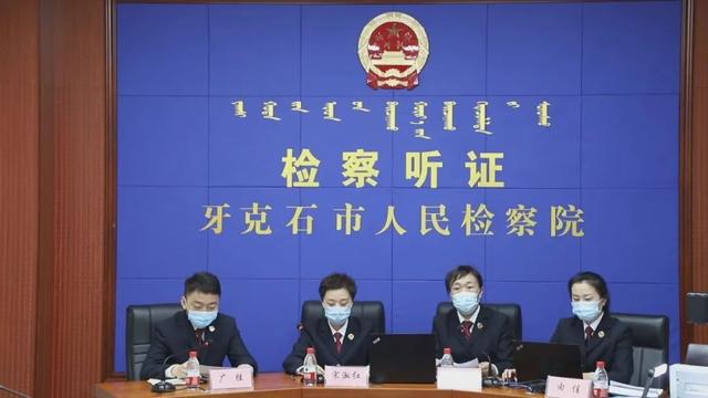 牙克石市人民检察院荣获“全区先进基层检察院”称号