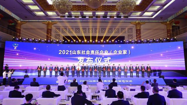 山钢集团第二次荣膺“山东社会责任企业”称号