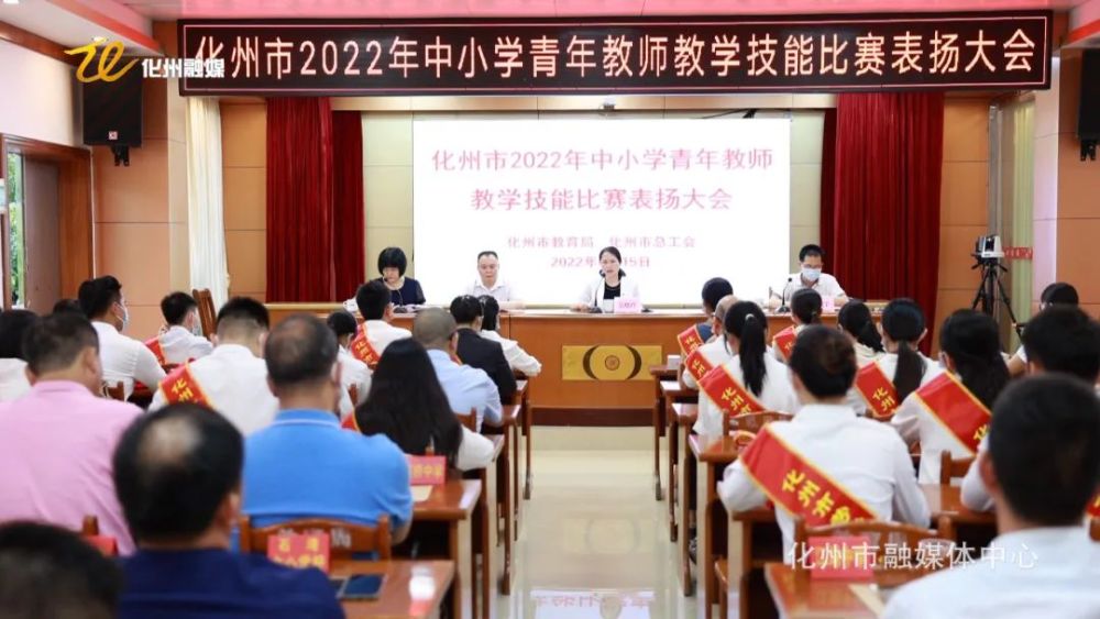 我市37名青年教师获“化州市技术能手”荣誉称号