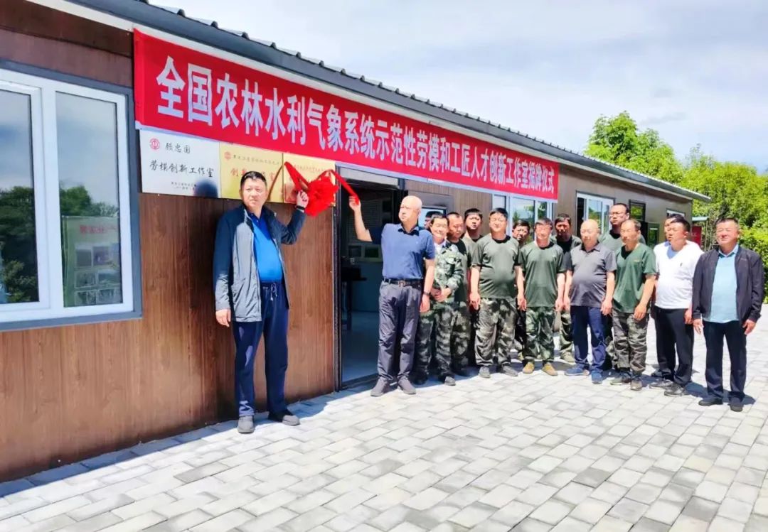 “顾忠国劳模创新工作室”获得“全国农林水利气象系统示范性劳模和工匠人才创新工作室”荣誉称号
