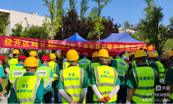 “武林大会”！西安经开区开展2022年绿化技能比武大赛