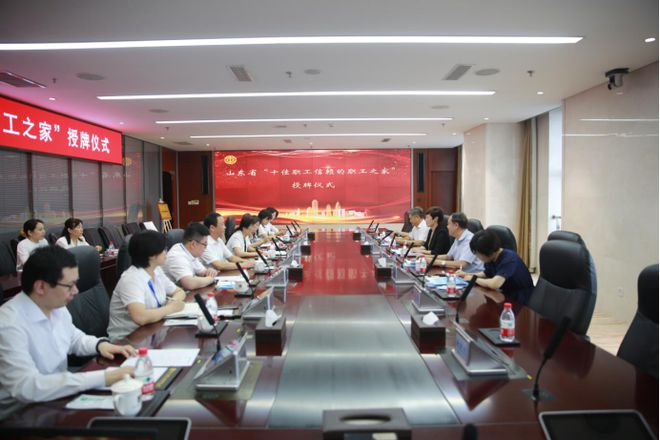 中建八局二公司获山东省“十佳职工信赖的职工之家”称号