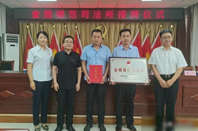 礼泉县骏马镇司法所获得“全国模范司法所”荣誉称号
