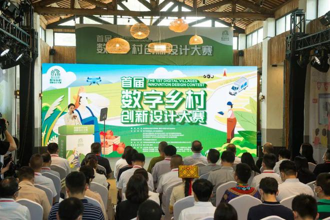 全国首届数字乡村创新设计大赛在成都启动