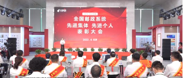 山东邮政5部门、7人分获2018—2021年度全国邮政先进集体、先进个人称号