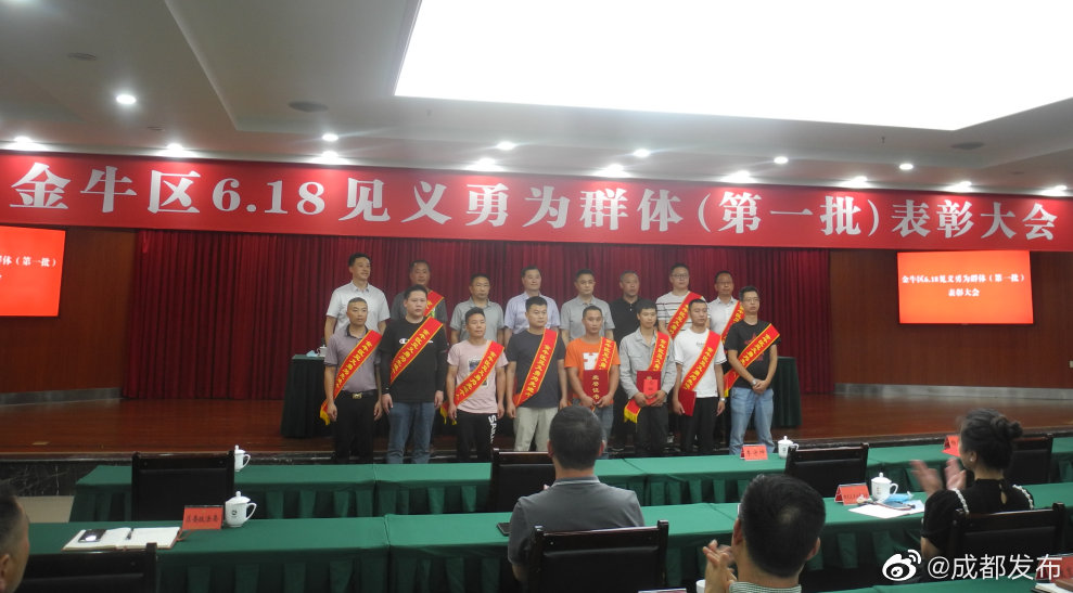 表彰三环路“救人英雄”！成都金牛区授予首批11人“见义勇为先进个人”称号