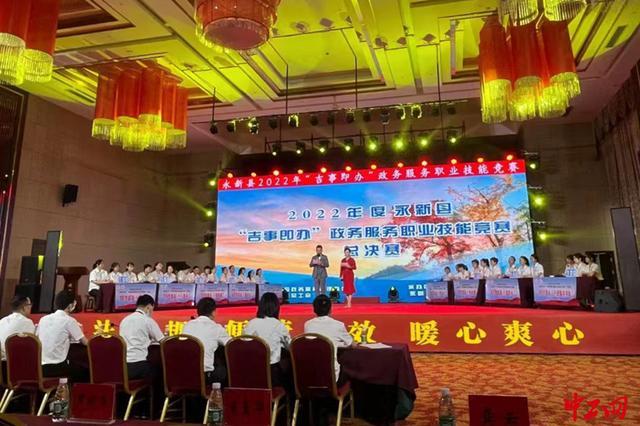江西永新县举办“吉事即办”政务服务职业技能大赛决赛