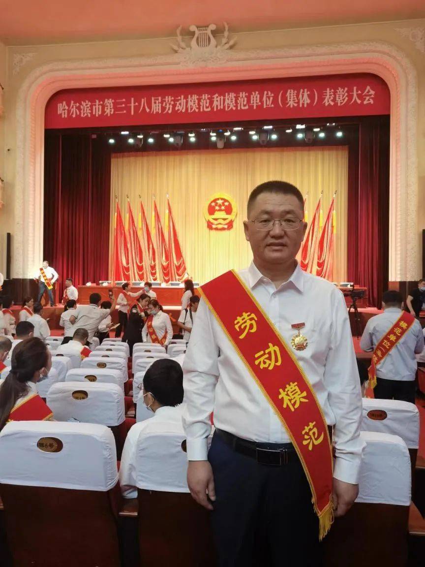 中共哈尔滨市委党校宋学来同志荣获“哈尔滨市第三十八届劳动模范”荣誉称号