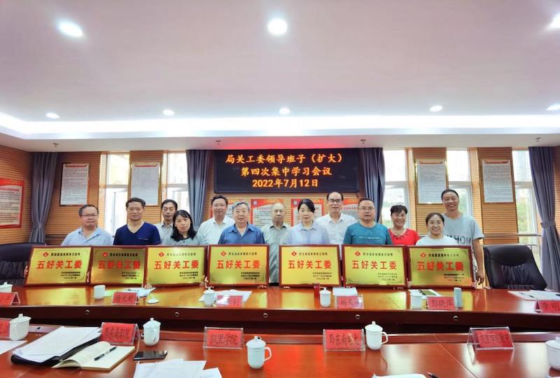 凯里学院关工委被授予黔东南州“五好关工委”荣誉称号