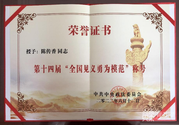 礼赞真英雄！江苏两人获评“全国见义勇为模范”称号