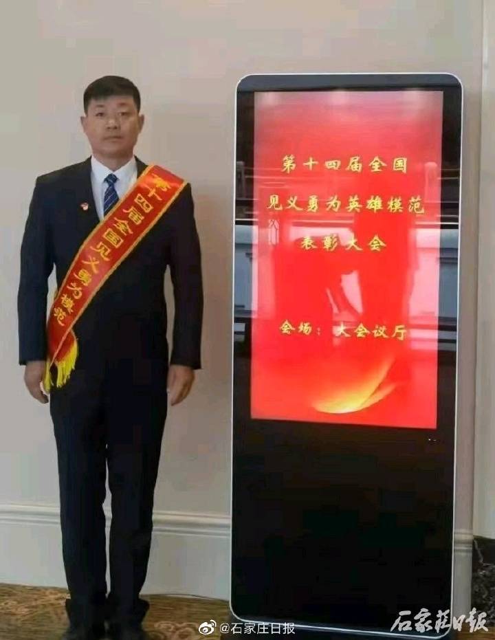 行唐好男儿张斌荣膺第十四届“全国见义勇为模范”称号