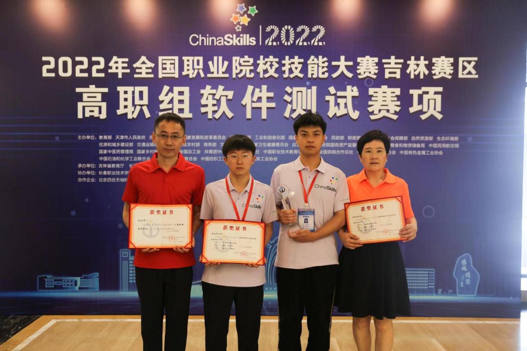 我市选手蝉联全国职业院校技能大赛高职组软件测试赛项一等奖