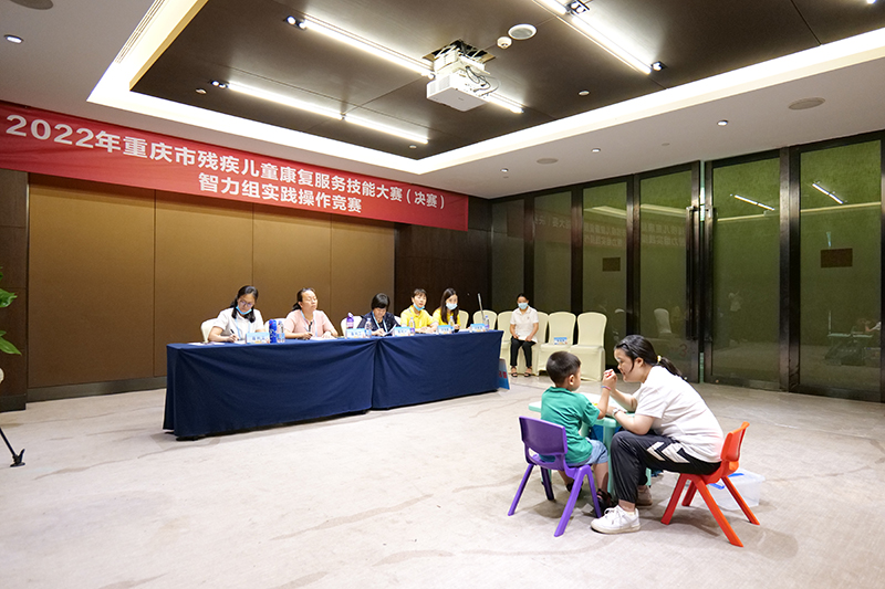 2022年重庆市残疾儿童康复服务技能大赛开赛