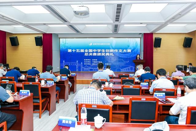 第十五届全国中学生创新作文大赛颁奖典礼在武汉大学举行