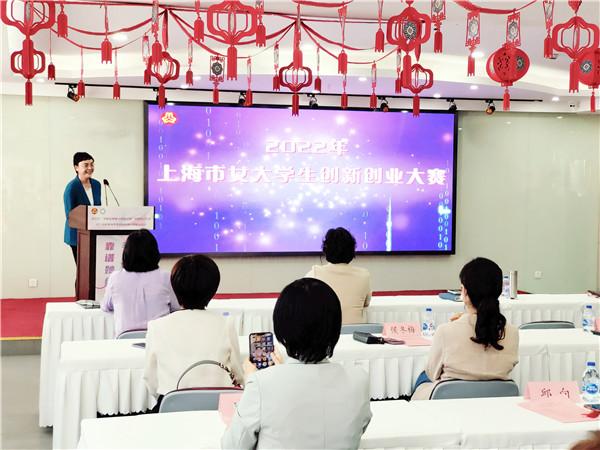 最高可获50万元天使基金资助！2022年上海市女大学生创新创业大赛启动