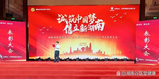 喜讯，谷医堂获评“诚信示范企业”荣誉称号