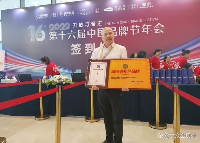 传义散酒王酒业公司旗下“传义”品牌荣膺“湖南省知名品牌”称号