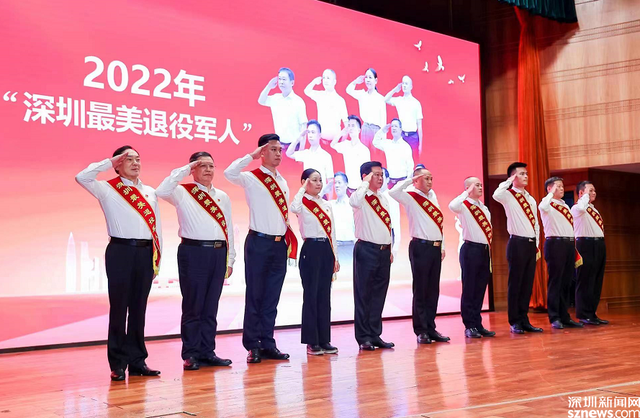 龙岗两人荣获深圳市“最美退役军人”称号