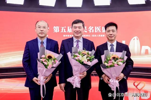 清华长庚三名医师荣获“人民名医”称号