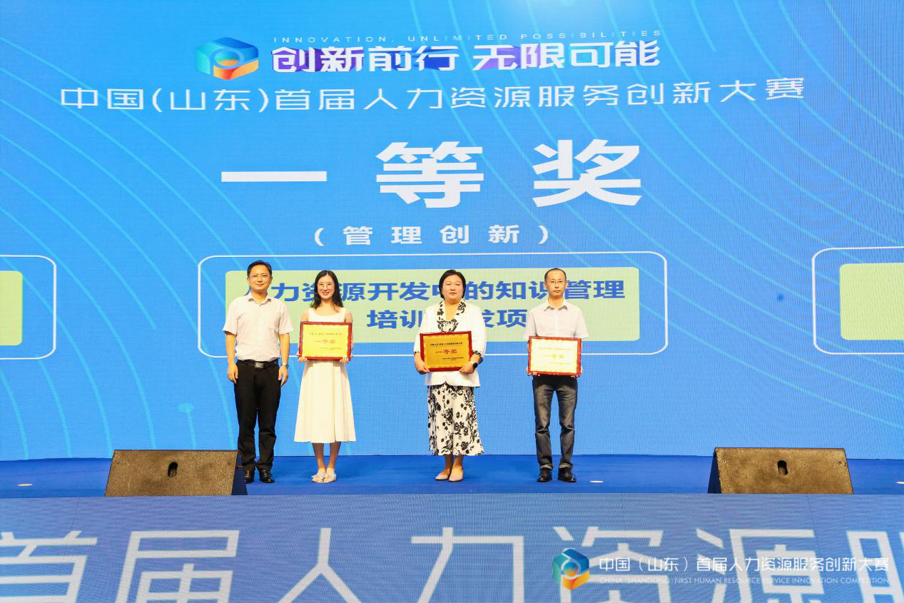 首届人力资源服务创新大赛决赛成功举办