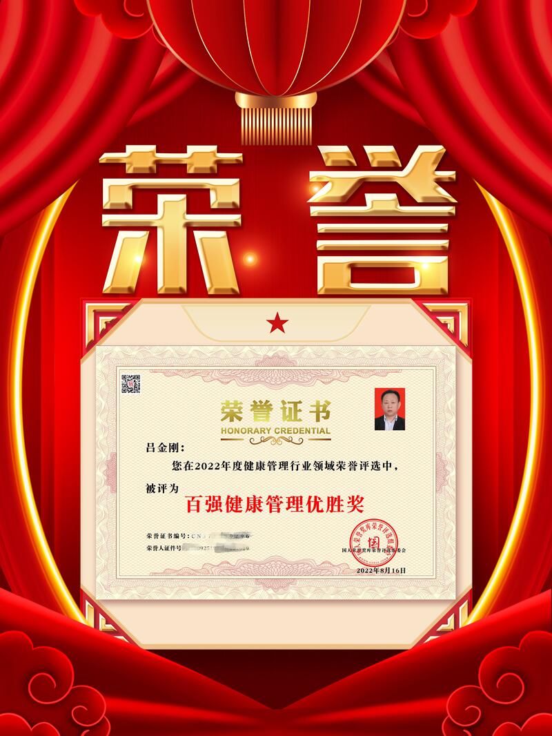 他用十年所学自愈疗法，为上万人解决高血糖的困扰