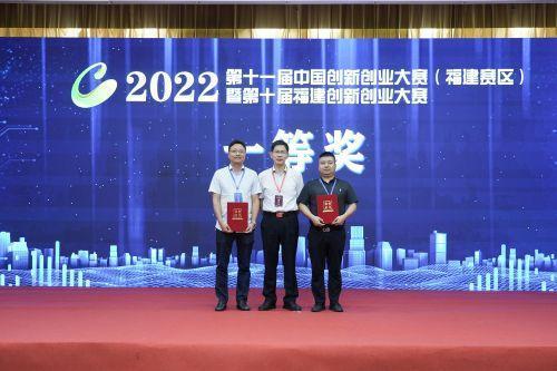 第十届福建创新创业大赛决赛结果出炉