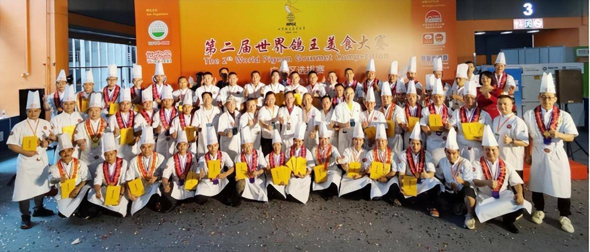 第二届世界鸽王美食大赛广州区选拔赛举行