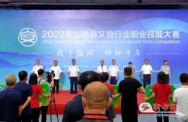 忻州选手在全省文物行业职业技能大赛上喜获佳绩