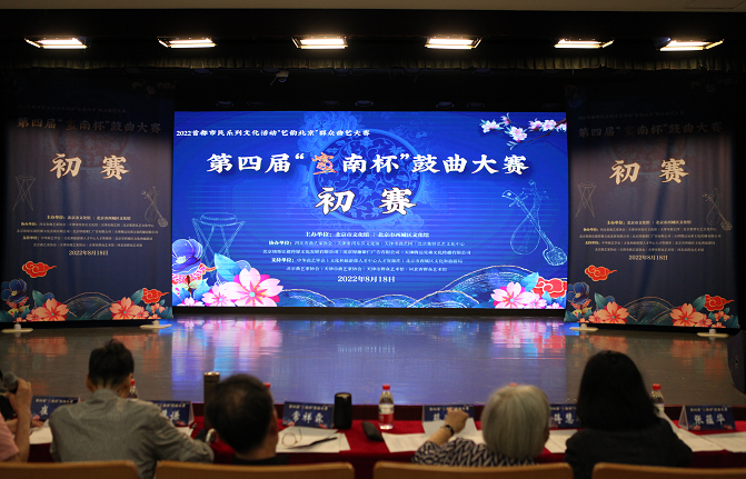 第四届“宣南杯”鼓曲大赛辐射至全国