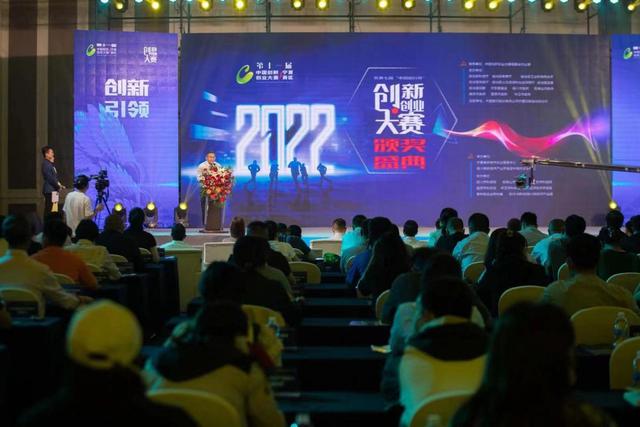 第十一届中国创新创业大赛（宁夏赛区）大赛完美收官